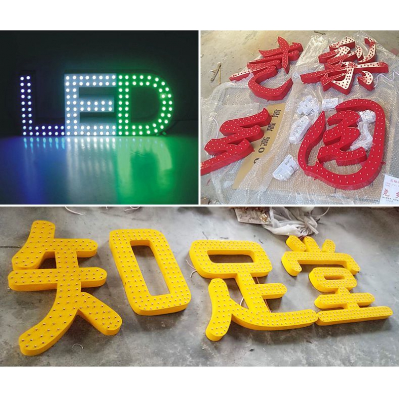 山東濟(jì)南LED外露不銹鋼、鋁板、鐵皮 沖孔發(fā)光字